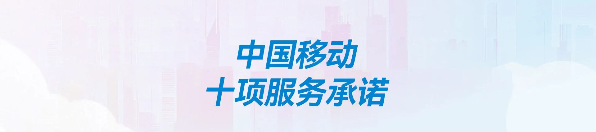 宝应县移动宽带