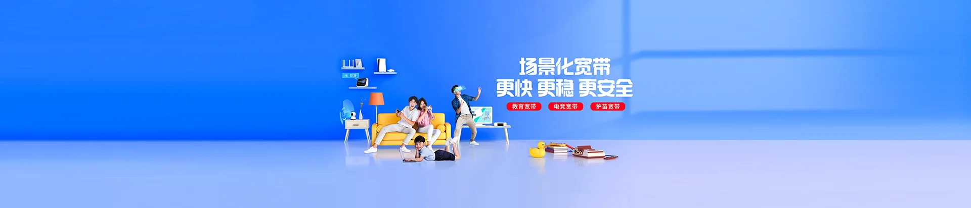 宝应县移动宽带