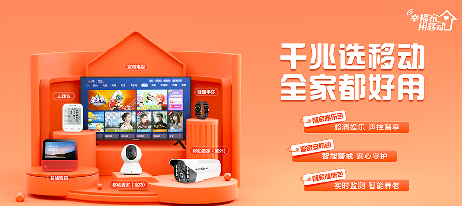 中国移动宝应县移动宽带