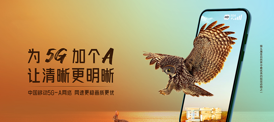 中国移动宝应县移动宽带